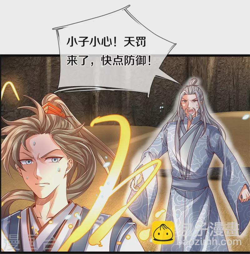 🍗逆天剑神 第417话 挫骨扬灰， 竟得血脉 第22页