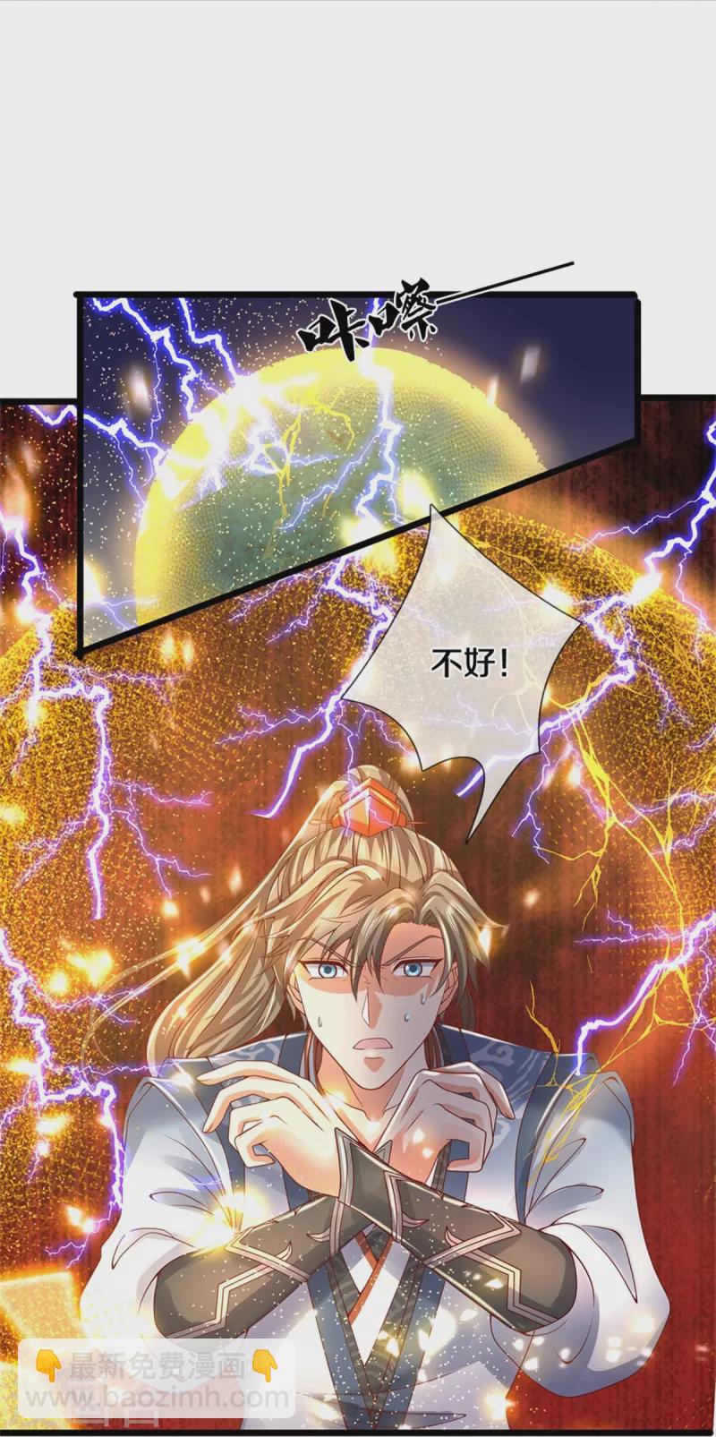 🍗逆天剑神 第417话 挫骨扬灰， 竟得血脉 第24页