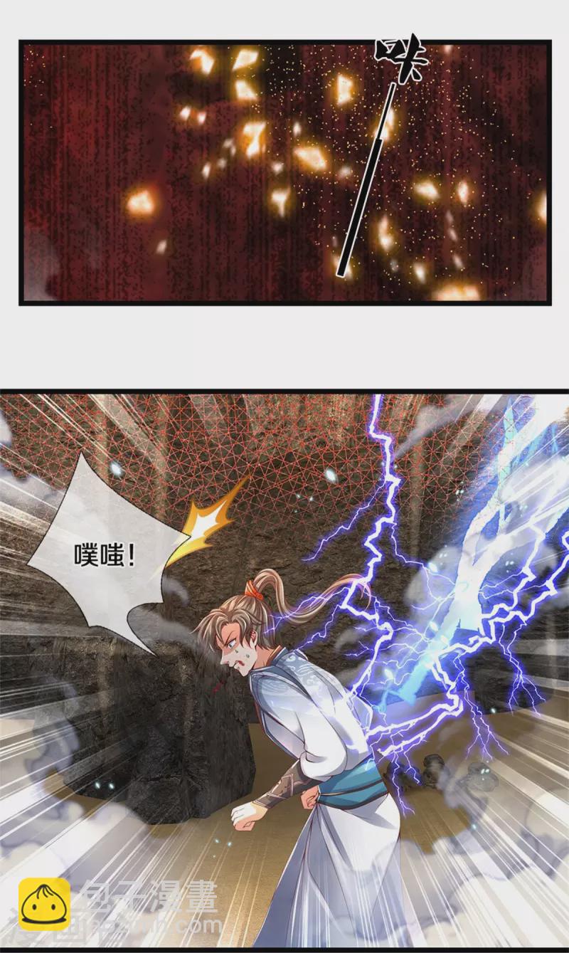 🍗逆天剑神 第417话 挫骨扬灰， 竟得血脉 第25页