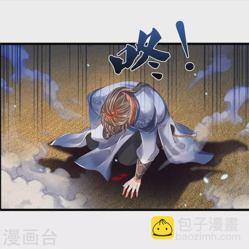 🍗逆天剑神 第417话 挫骨扬灰， 竟得血脉 第26页