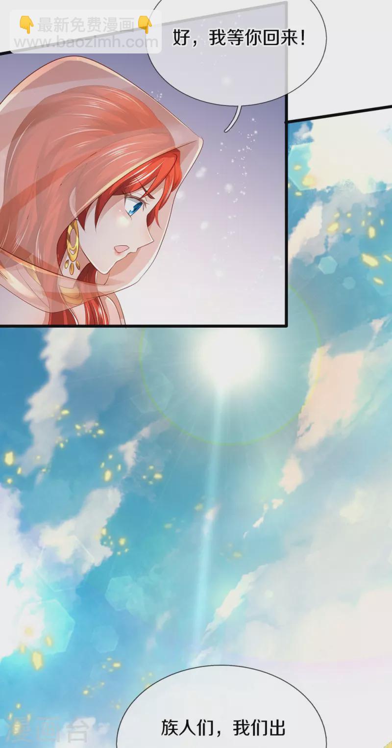 🍗逆天剑神 第419话 莫逆之交，阴阳两隔 第10页