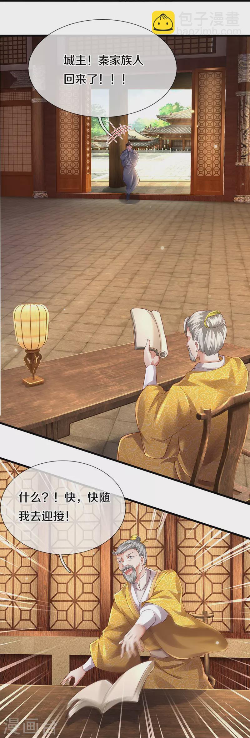 🍗逆天剑神 第419话 莫逆之交，阴阳两隔 第13页