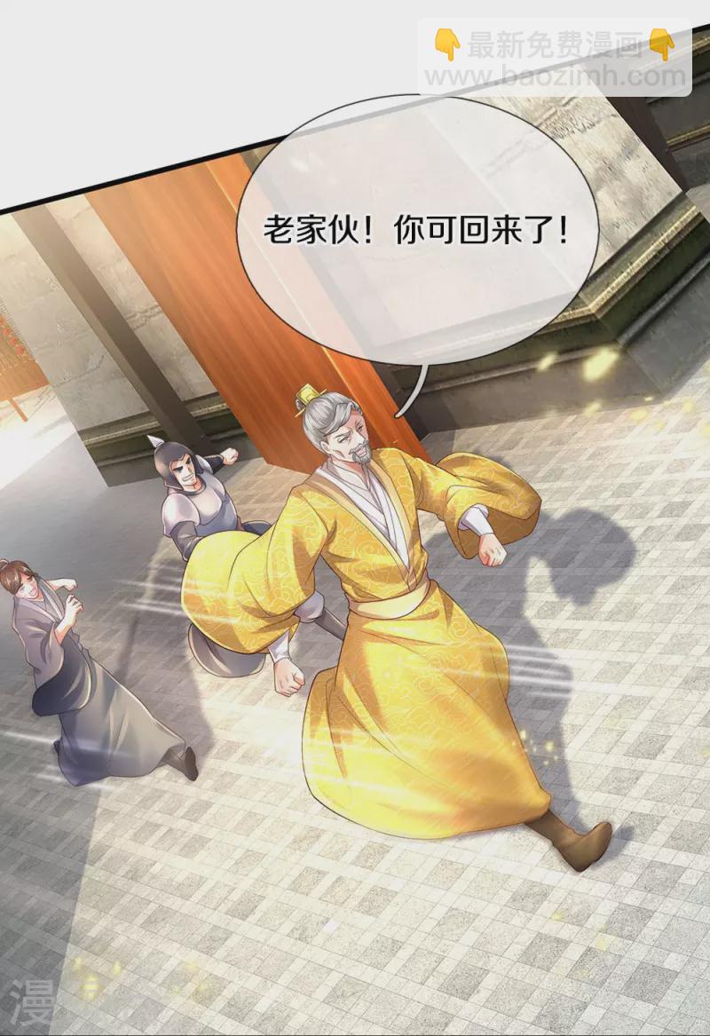 🍗逆天剑神 第419话 莫逆之交，阴阳两隔 第15页