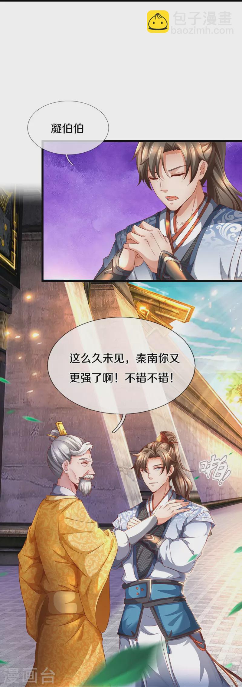 🍗逆天剑神 第419话 莫逆之交，阴阳两隔 第16页
