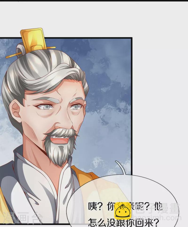 🍗逆天剑神 第419话 莫逆之交，阴阳两隔 第17页