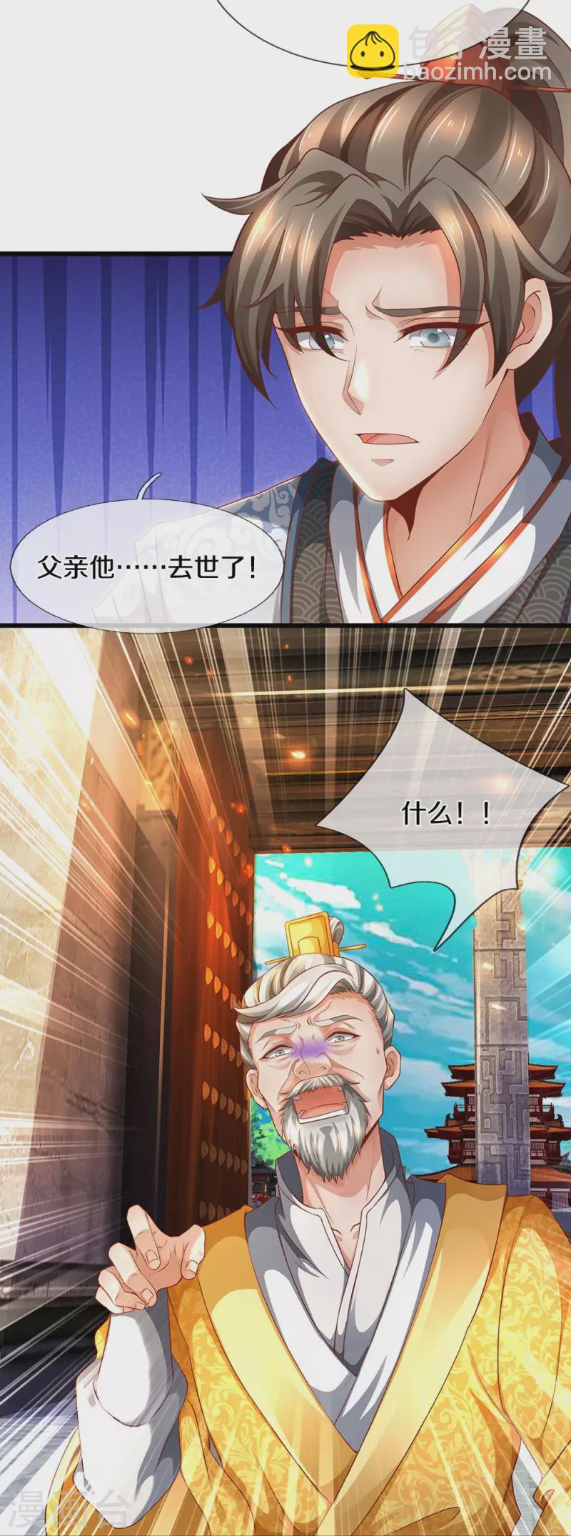 🍗逆天剑神 第419话 莫逆之交，阴阳两隔 第18页