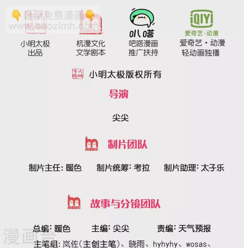 🍗逆天剑神 第419话 莫逆之交，阴阳两隔 第2页