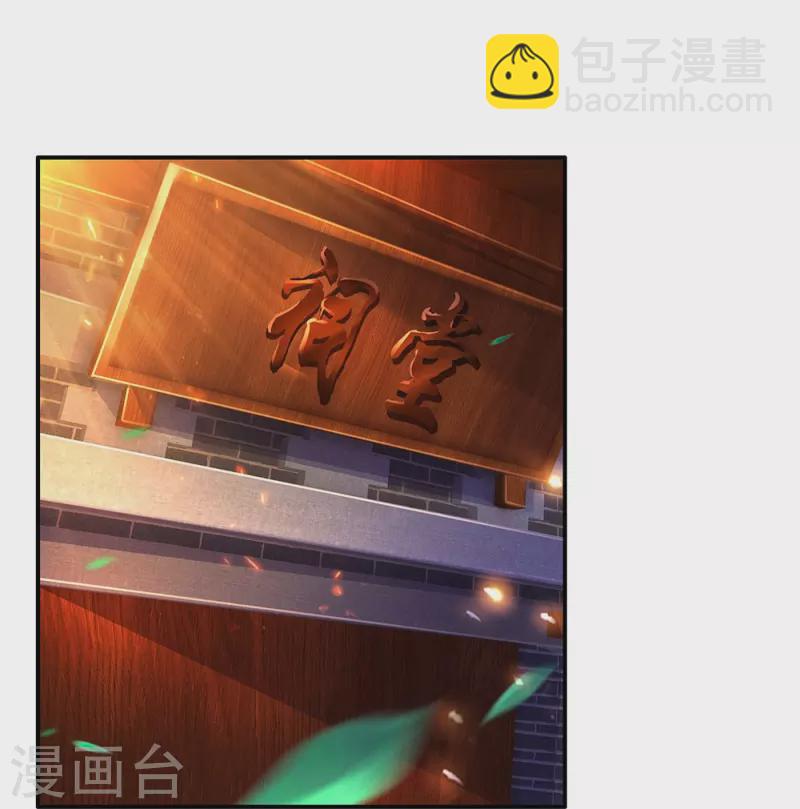 🍗逆天剑神 第419话 莫逆之交，阴阳两隔 第20页