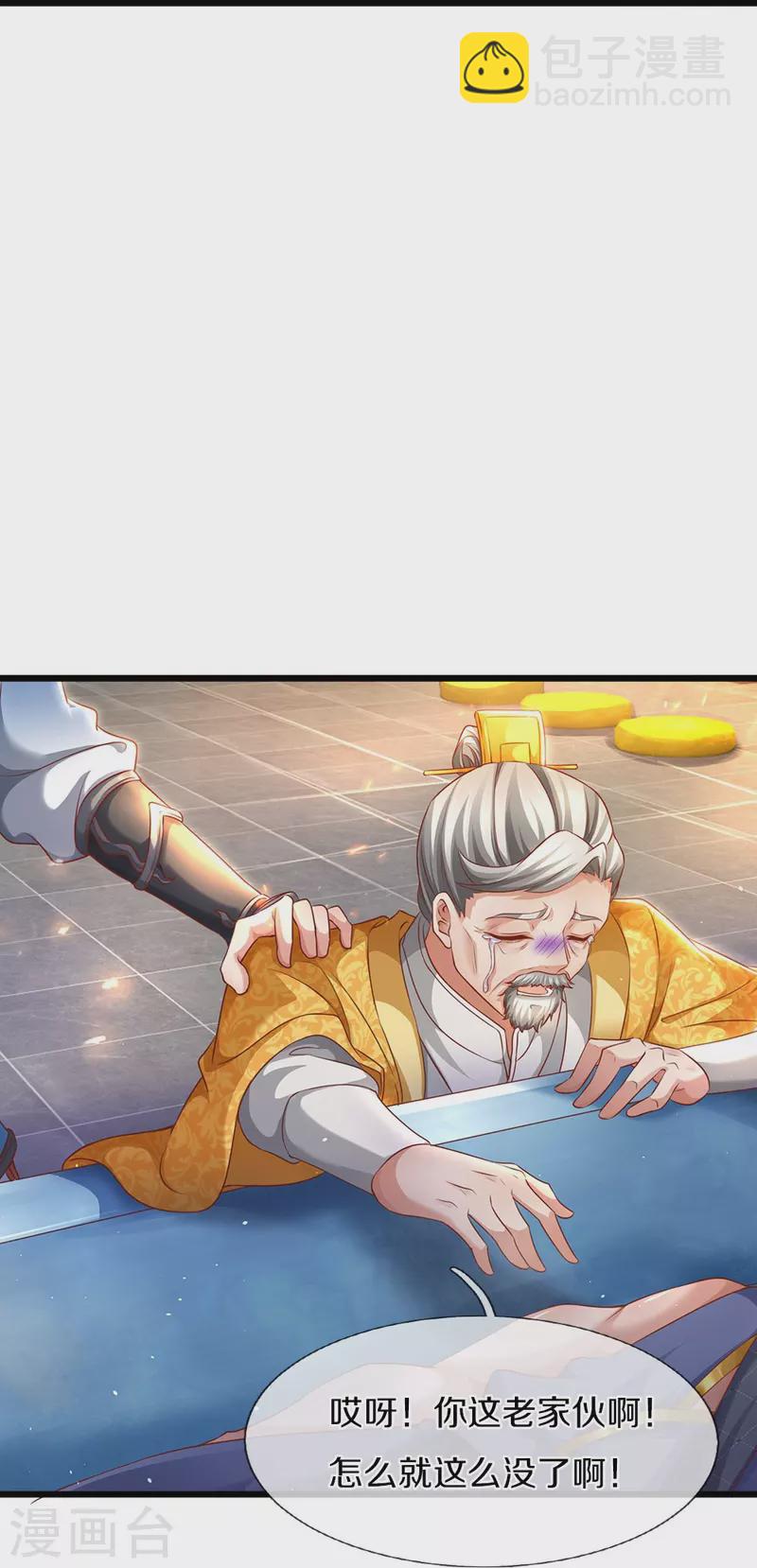 🍗逆天剑神 第419话 莫逆之交，阴阳两隔 第26页