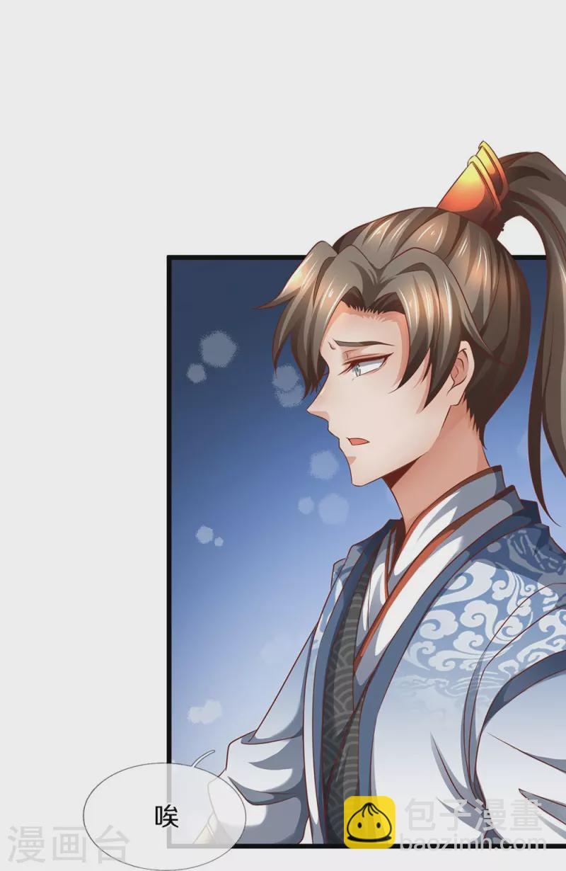 🍗逆天剑神 第419话 莫逆之交，阴阳两隔 第27页