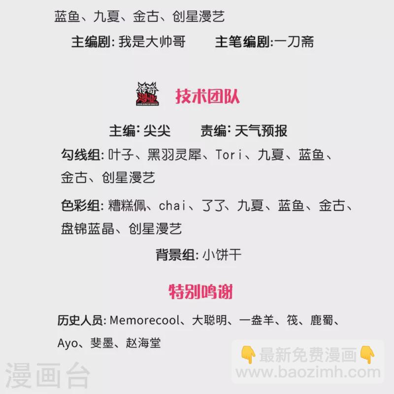 🍗逆天剑神 第419话 莫逆之交，阴阳两隔 第3页