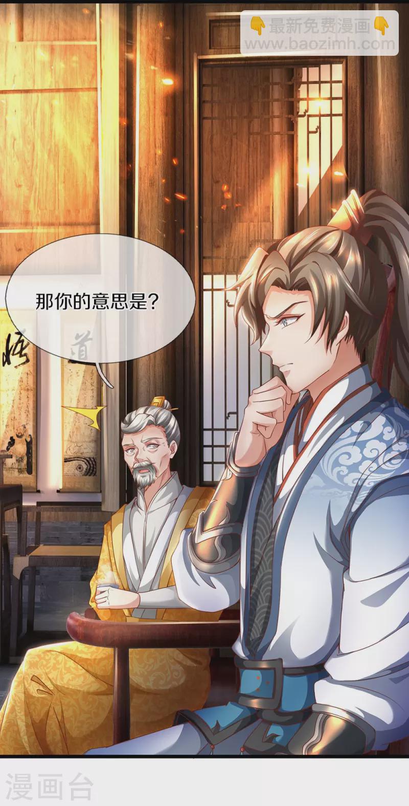 🍗逆天剑神 第419话 莫逆之交，阴阳两隔 第31页
