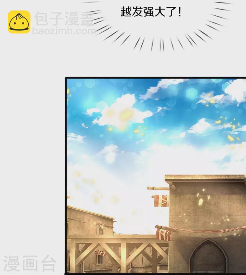 🍗逆天剑神 第419话 莫逆之交，阴阳两隔 第5页