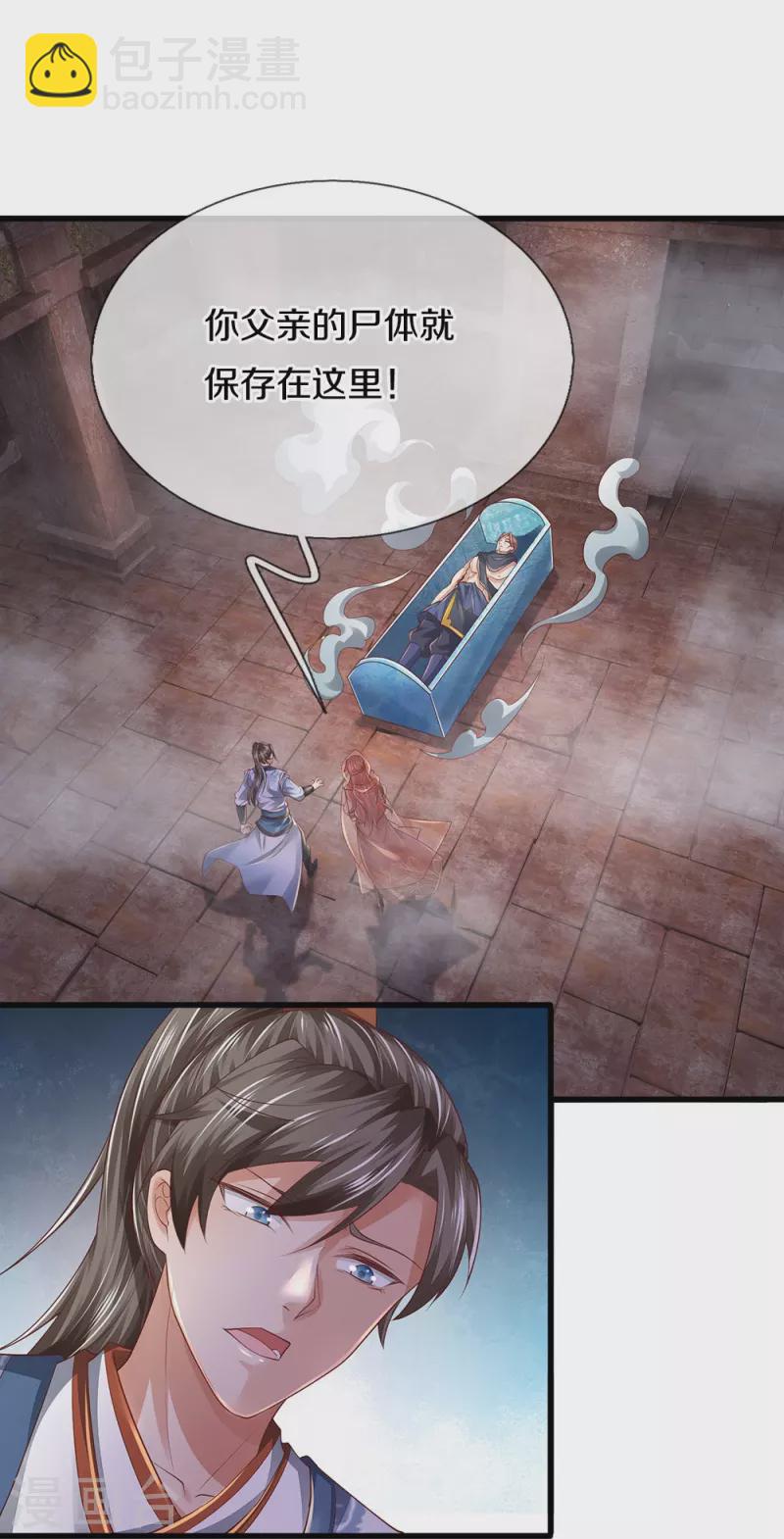 🍗逆天剑神 第419话 莫逆之交，阴阳两隔 第6页