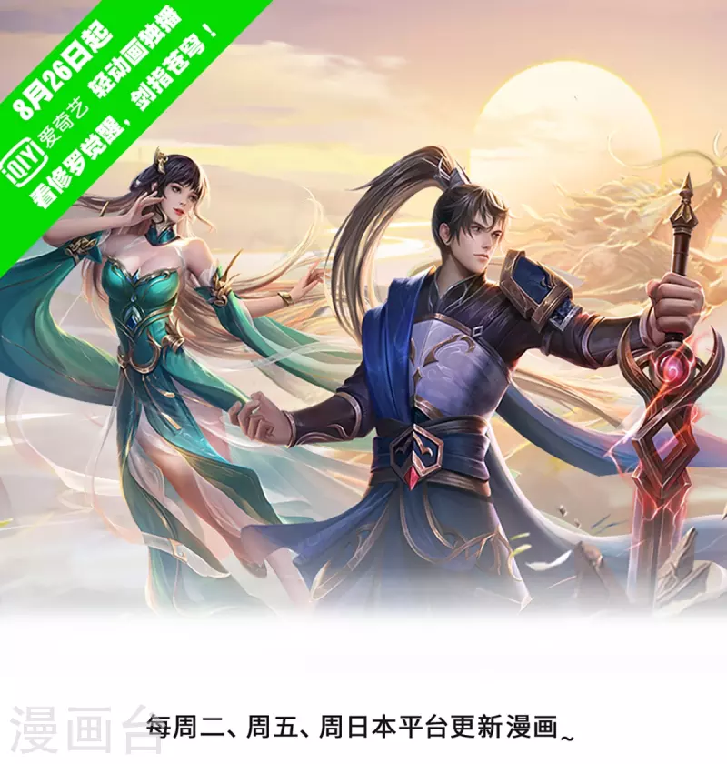 🍗逆天剑神 第421话 危难出手，宛如战神 第1页