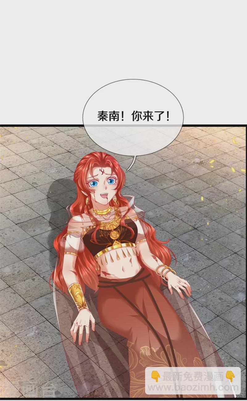 🍗逆天剑神 第421话 危难出手，宛如战神 第11页