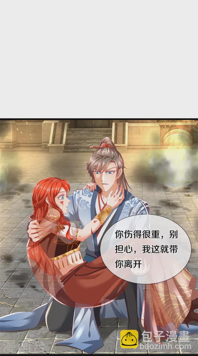 🍗逆天剑神 第421话 危难出手，宛如战神 第12页