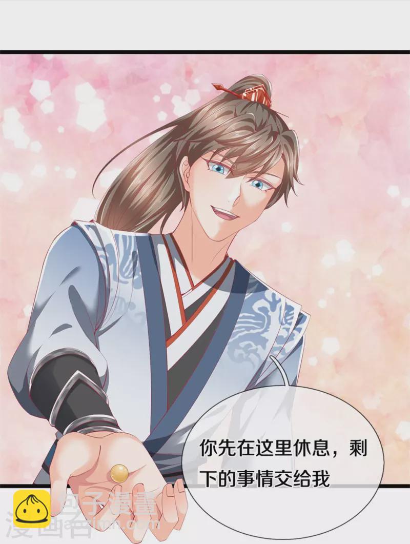 🍗逆天剑神 第421话 危难出手，宛如战神 第15页