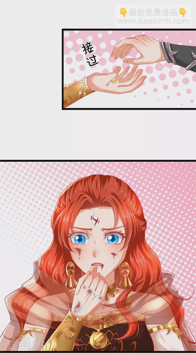 🍗逆天剑神 第421话 危难出手，宛如战神 第16页