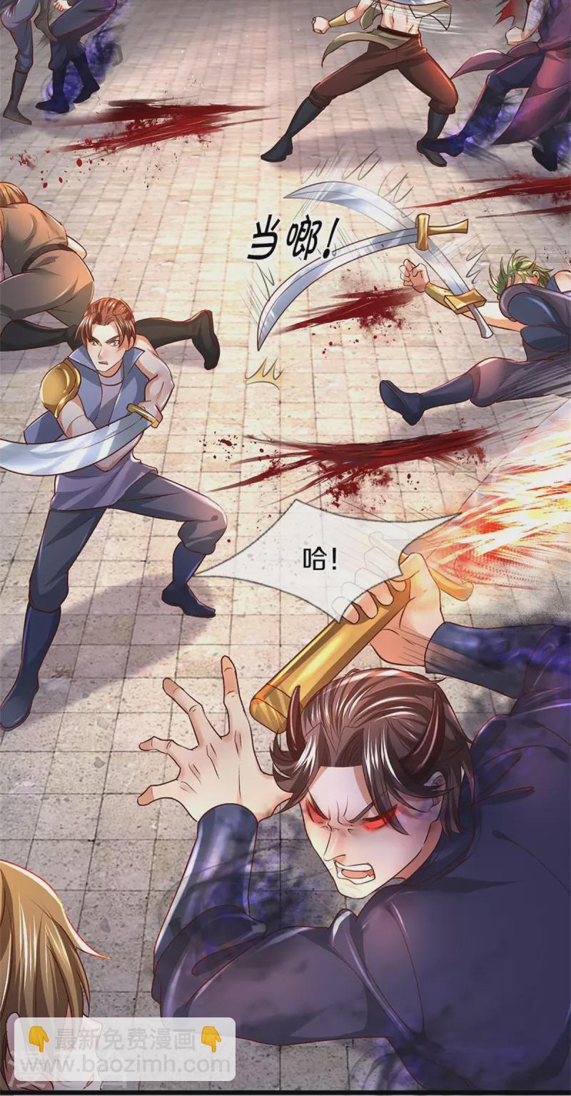 🍗逆天剑神 第421话 危难出手，宛如战神 第22页