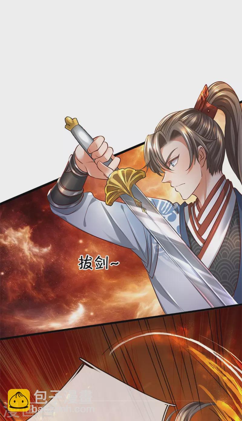 🍗逆天剑神 第421话 危难出手，宛如战神 第23页