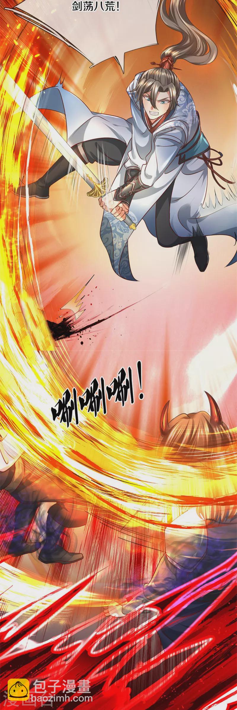 🍗逆天剑神 第421话 危难出手，宛如战神 第24页