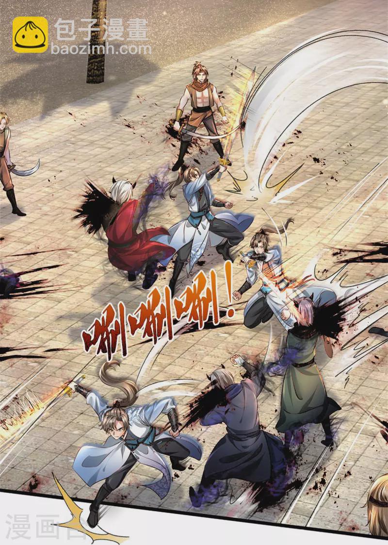 🍗逆天剑神 第421话 危难出手，宛如战神 第26页