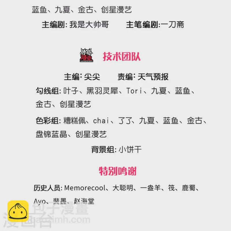 🍗逆天剑神 第421话 危难出手，宛如战神 第3页