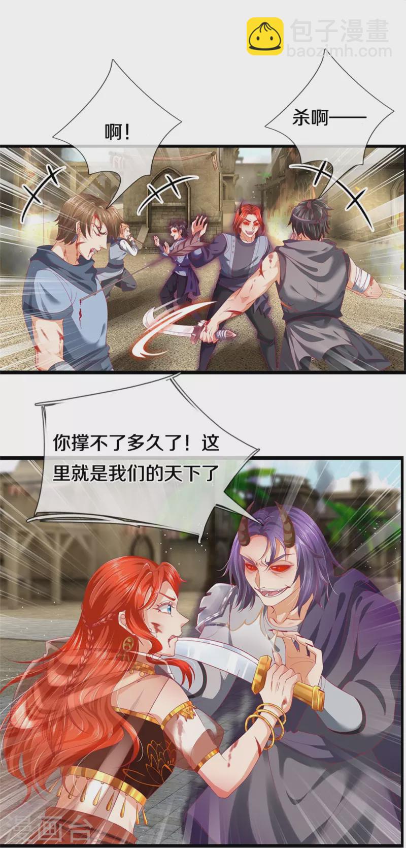 🍗逆天剑神 第421话 危难出手，宛如战神 第6页