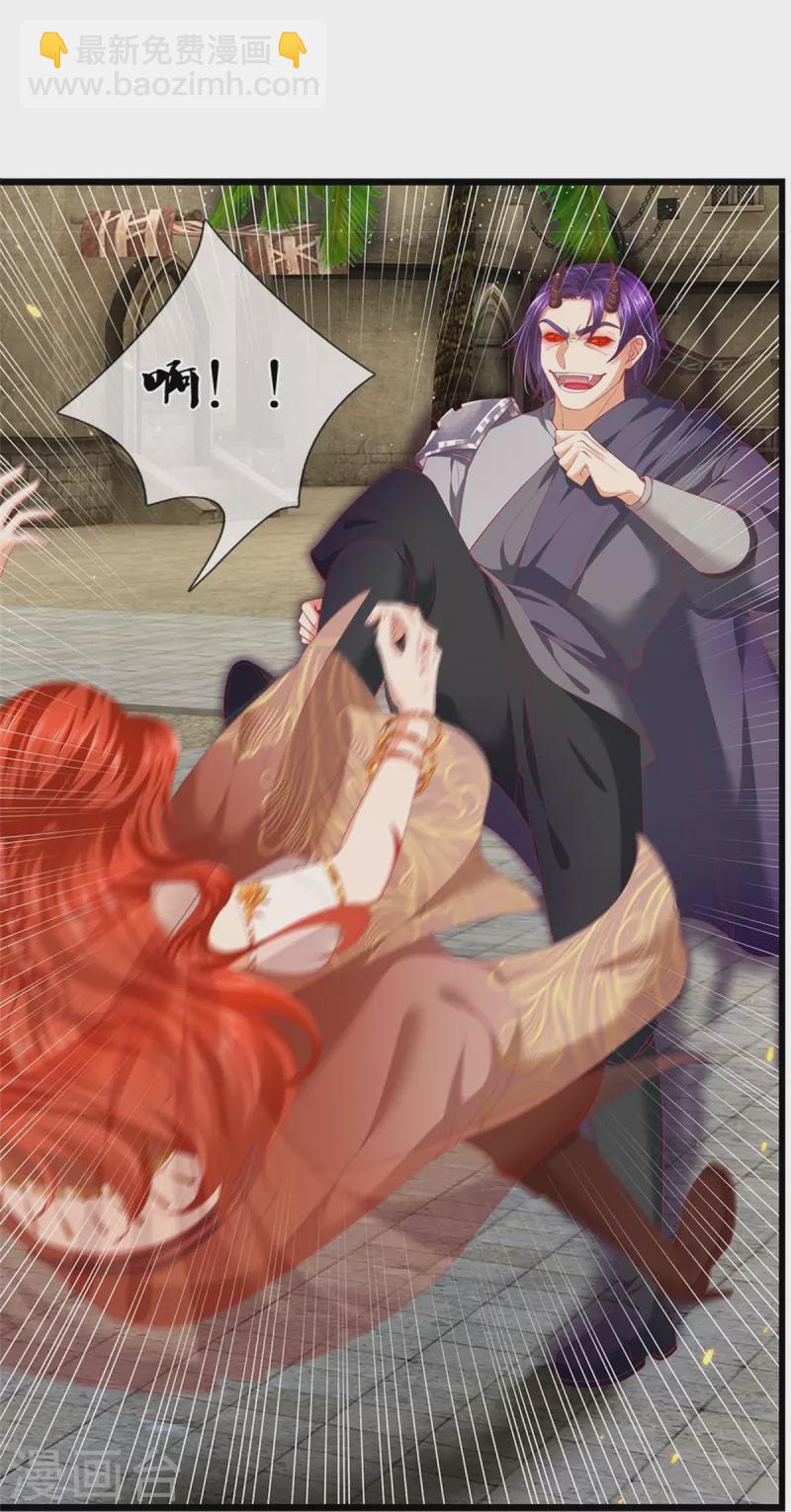 🍗逆天剑神 第421话 危难出手，宛如战神 第7页