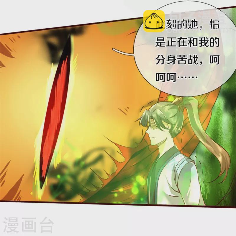 🍗逆天剑神 第423话 邪眼再现，若云危急 第19页