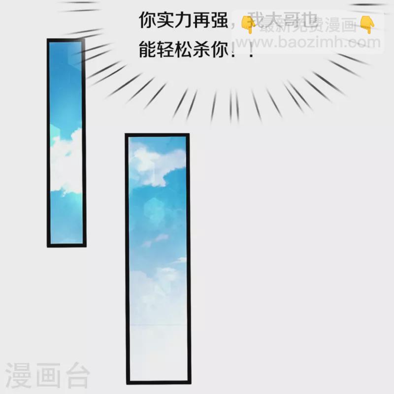 🍗逆天剑神 第425话 杀众劫匪，入猛鬼寨 第12页