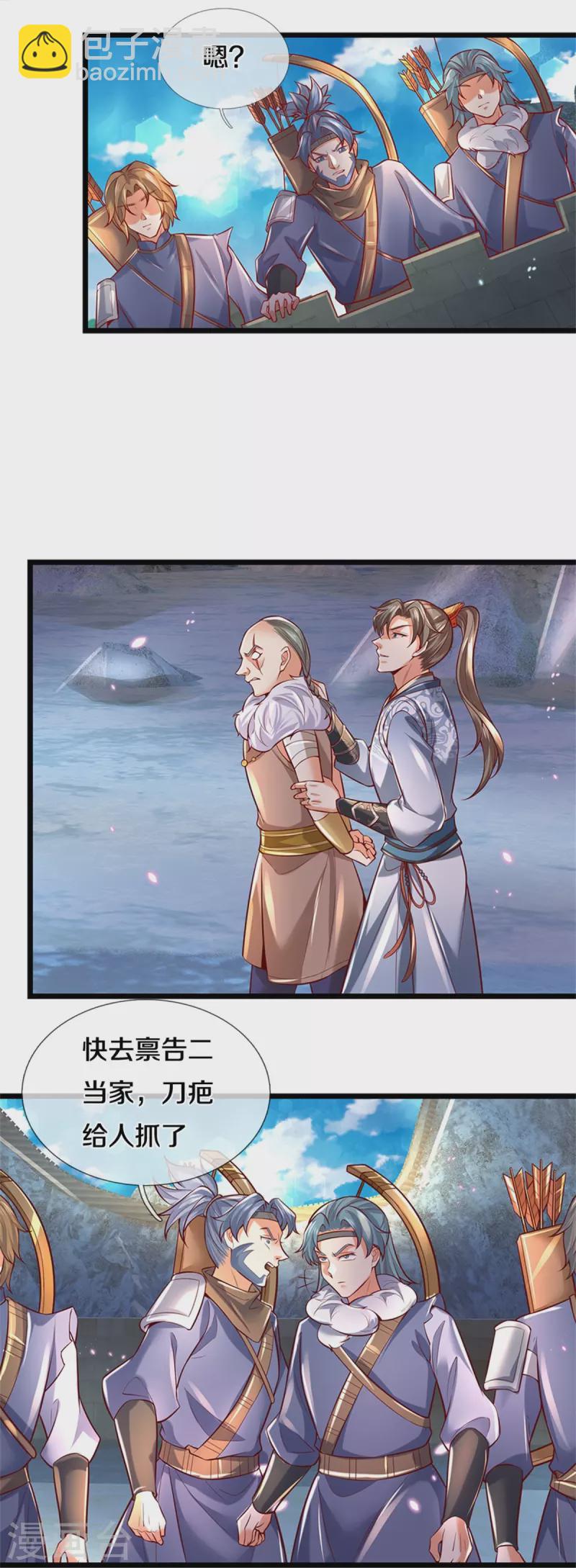 🍗逆天剑神 第425话 杀众劫匪，入猛鬼寨 第14页