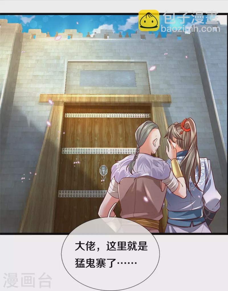 🍗逆天剑神 第425话 杀众劫匪，入猛鬼寨 第15页