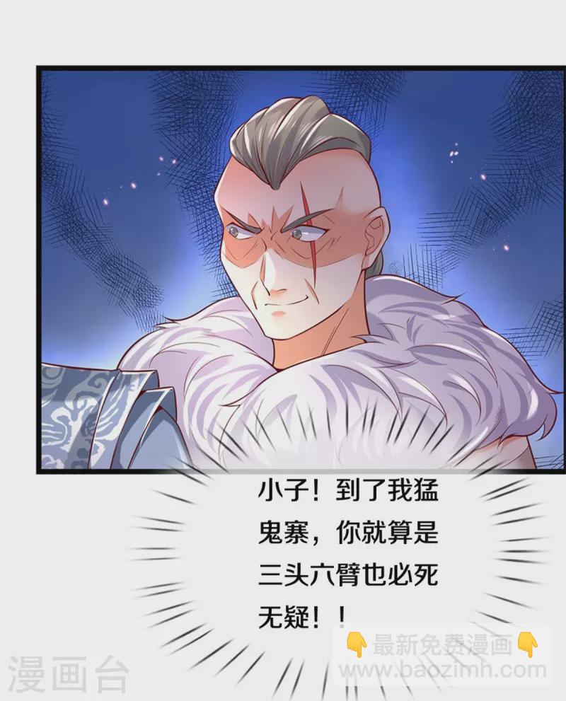 🍗逆天剑神 第425话 杀众劫匪，入猛鬼寨 第16页