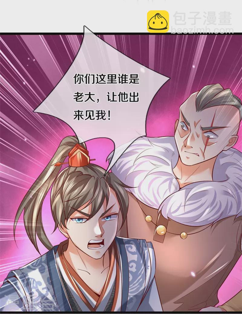 🍗逆天剑神 第425话 杀众劫匪，入猛鬼寨 第17页