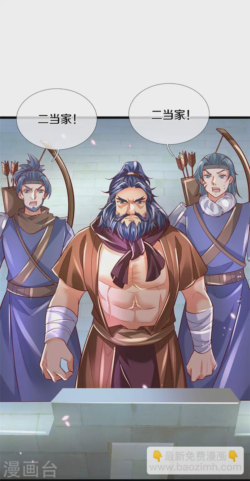 🍗逆天剑神 第425话 杀众劫匪，入猛鬼寨 第18页