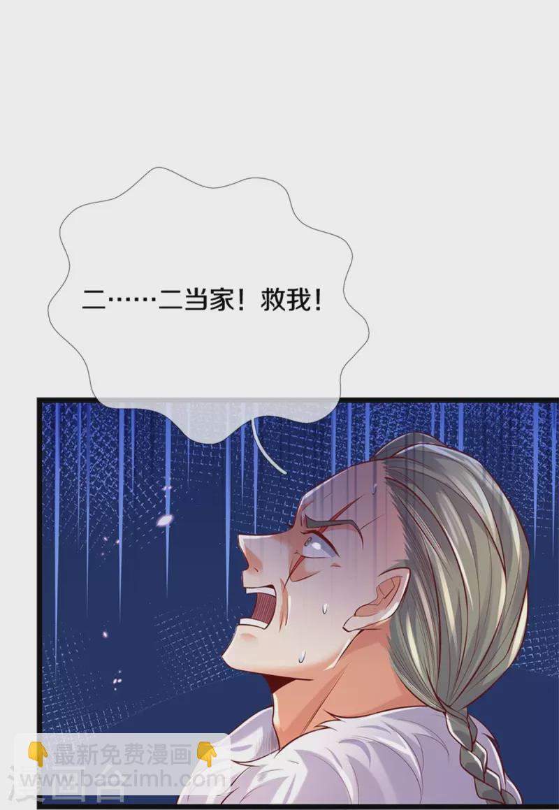 🍗逆天剑神 第425话 杀众劫匪，入猛鬼寨 第20页