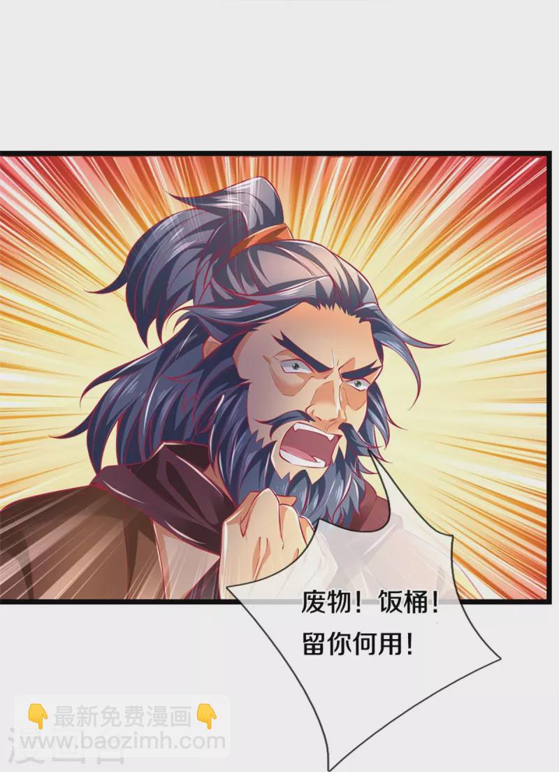 🍗逆天剑神 第425话 杀众劫匪，入猛鬼寨 第21页