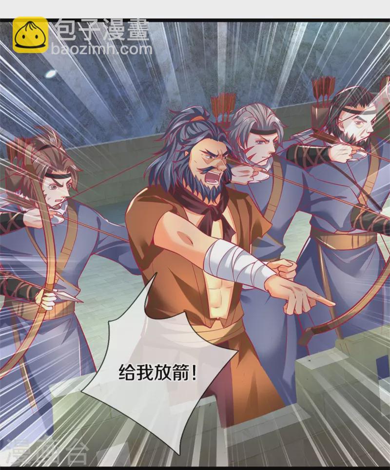 🍗逆天剑神 第425话 杀众劫匪，入猛鬼寨 第22页