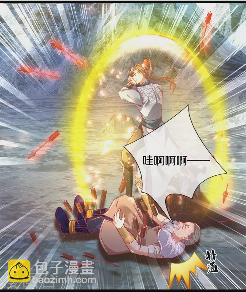 🍗逆天剑神 第425话 杀众劫匪，入猛鬼寨 第26页