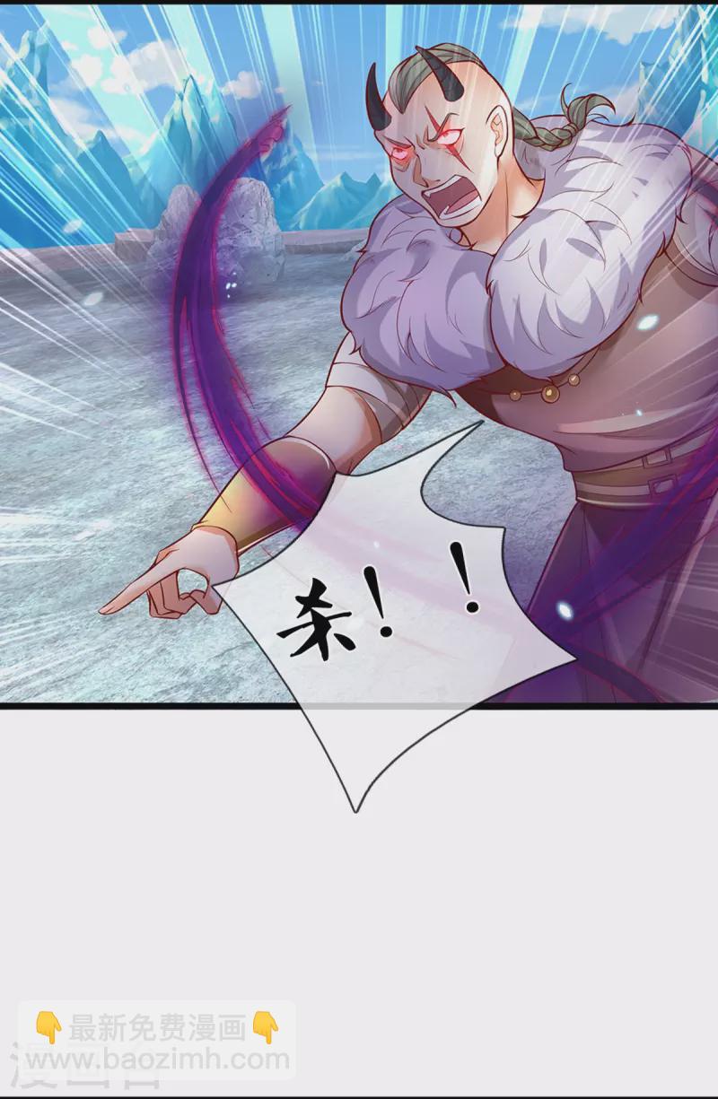 🍗逆天剑神 第425话 杀众劫匪，入猛鬼寨 第5页