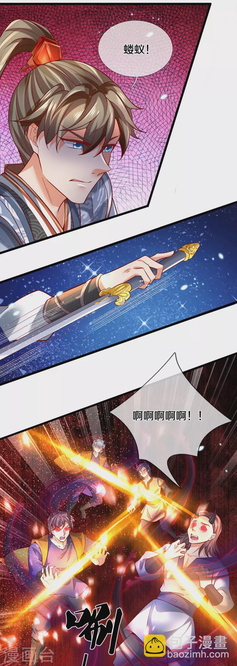 🍗逆天剑神 第425话 杀众劫匪，入猛鬼寨 第7页