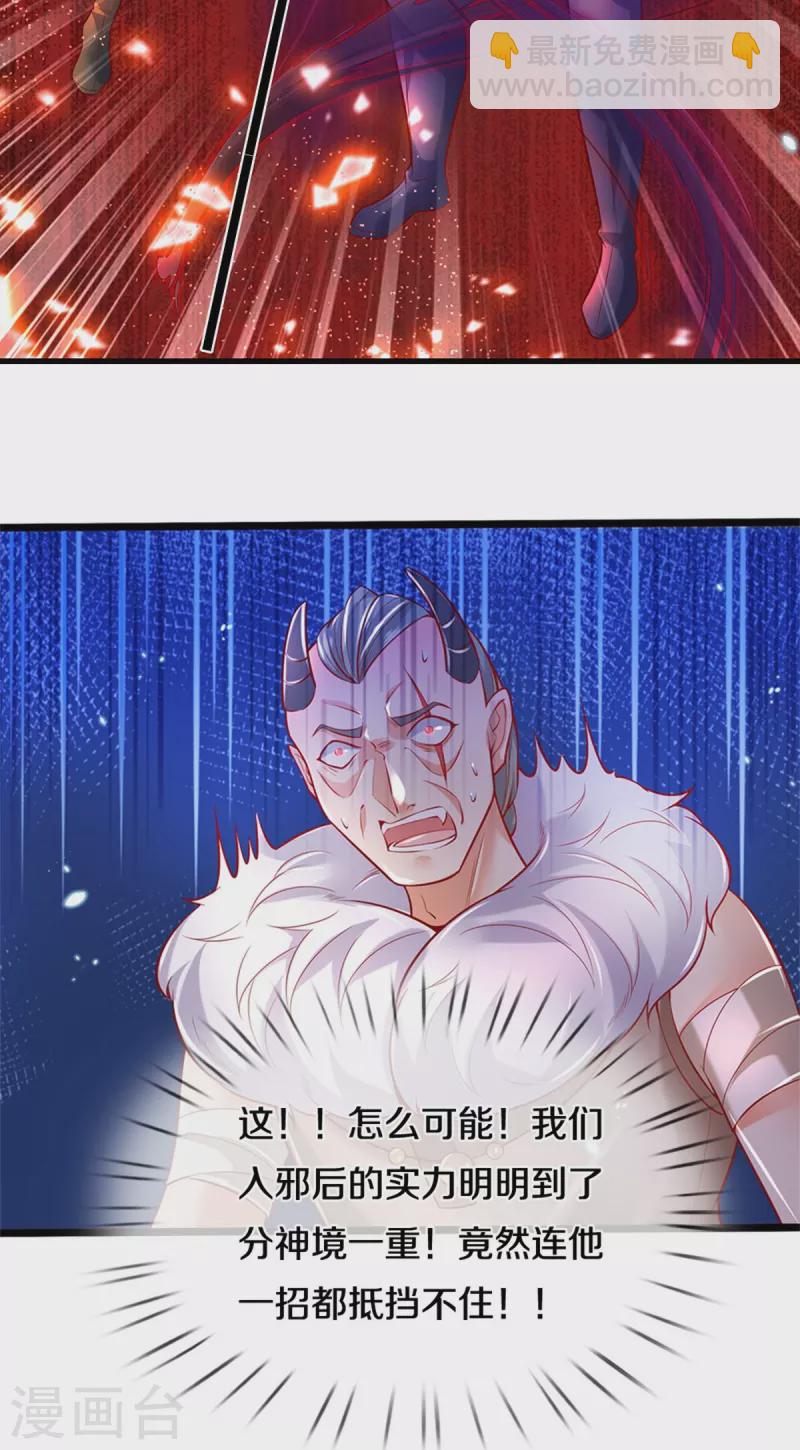 🍗逆天剑神 第425话 杀众劫匪，入猛鬼寨 第8页