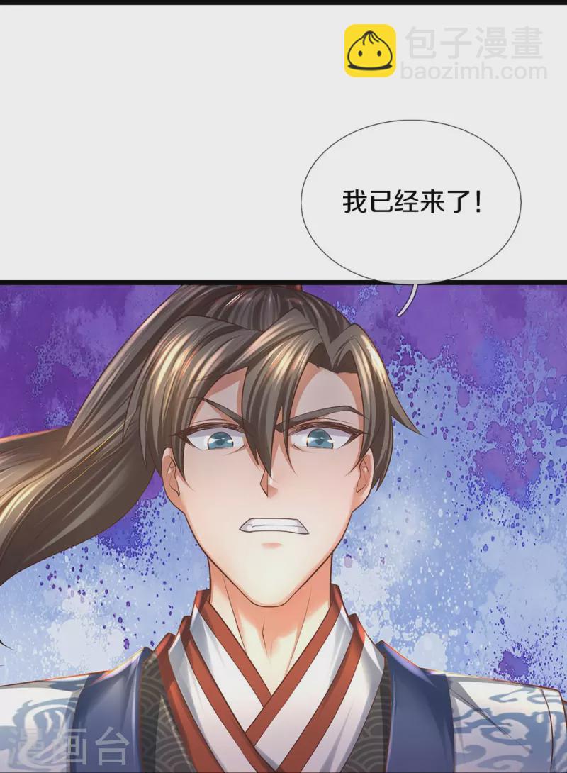 🍗逆天剑神 第427话 猛鬼小寨，如何入邪 第10页