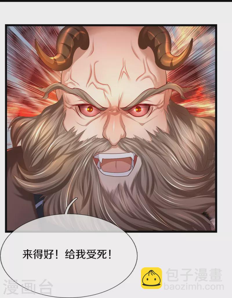 🍗逆天剑神 第427话 猛鬼小寨，如何入邪 第11页