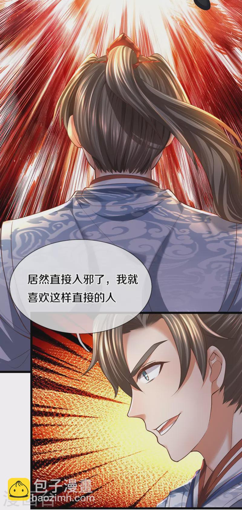 🍗逆天剑神 第427话 猛鬼小寨，如何入邪 第13页