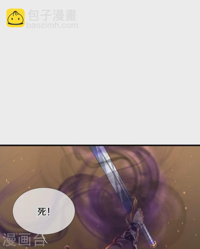 🍗逆天剑神 第427话 猛鬼小寨，如何入邪 第14页