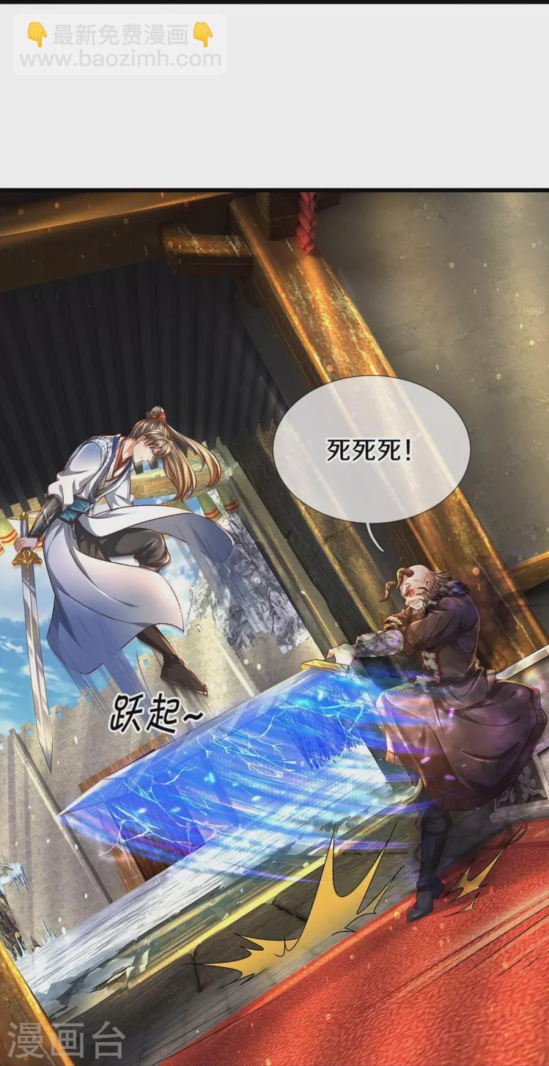 🍗逆天剑神 第427话 猛鬼小寨，如何入邪 第17页