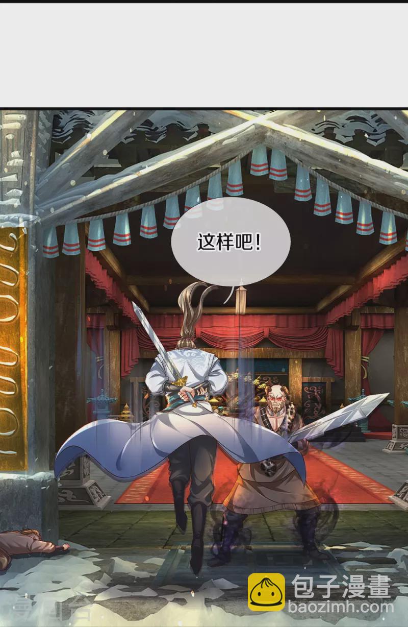 🍗逆天剑神 第427话 猛鬼小寨，如何入邪 第19页